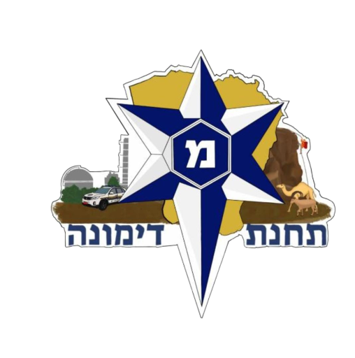 תחנת דימונה